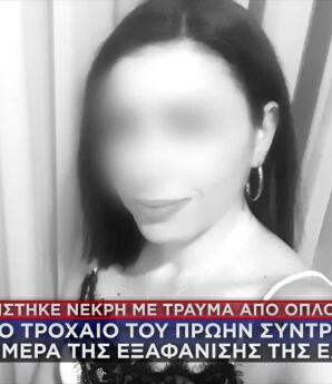 Κρήτη: Το Σημείο Που Βρέθηκε Νεκρή Η 43χρονη- Πώς Έγιναν Όλα