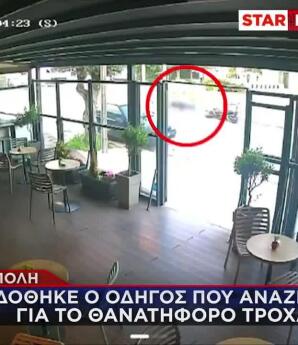 Ηλιούπουλη: Παραδόθηκε Ο Οδηγός Που Έψαχναν Για Το Τροχαίο