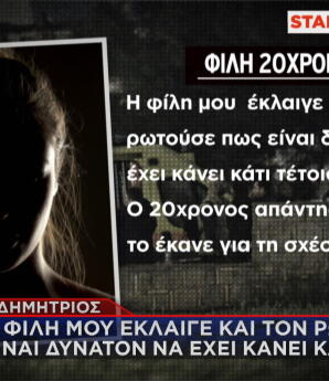 Άγιος Δημήτριος - δολοφονία