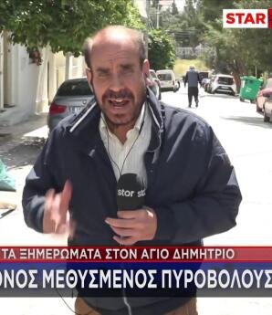 Τρόμος στον Άγιο Δημήτριο: 30χρονος πυροβολούσε στον αέρα
