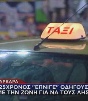Αγία Βαρβάρα