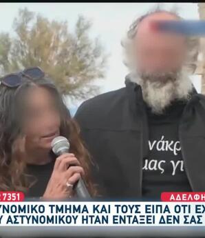 Κρήτη: Συγκλονίζει Η Αδερφή Του Νικήτα Που Δολοφονήθηκε