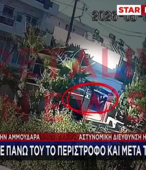 Κρήτη: Βίντεο Ντοκουμέντο - Άδειασε Πάνω Του Το Περίστροφο