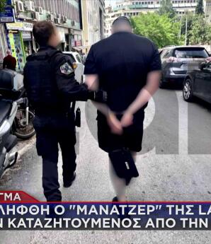 O... Mάνατζερ της Lady Gaga Συνελήφθη Στο Σύνταγμα