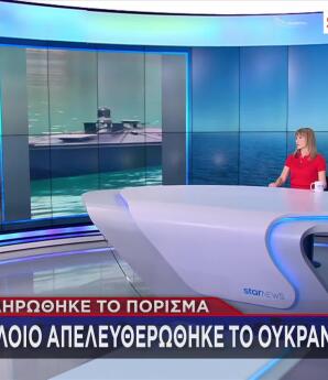 Το πόρισμα για το ντρόουν στη Λευκάδα