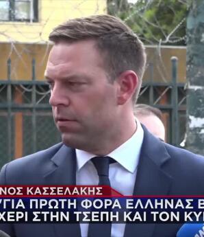 Κασσελάκης: Αθωώθηκε Στο Εφετείο Για Παράβαση Πόθεν Έσχες