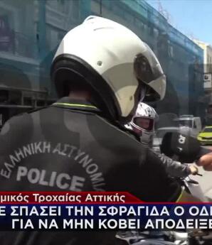 Οδηγός Ταξί Συνελήφθη Να Κλέβει Με Πειραγμένο Ταξίμετρο