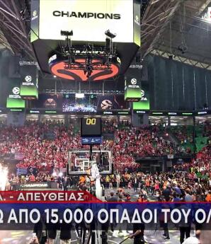 Τελικός Euroleague: Ένα Βήμα Πριν Τον Τίτλο Ο Ολυμπιακός