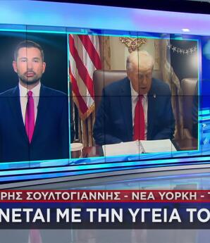 Νεές εξετάσεις για την υγεία του Τραμπ