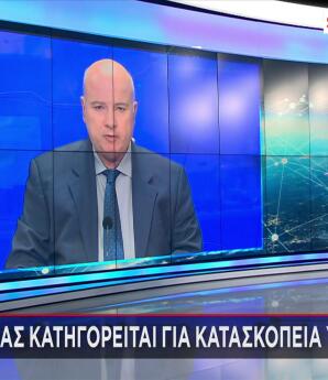 Μ.Βρετανία: Ποιος ο Έλληνας Που Συνελήφθη Για Κατασκοπεία