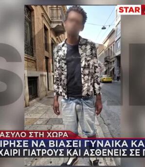 Επιχείρησε Να Βιάσει Γυναίκα & Απείλησε  Κόσμο Με Μαχαίρι