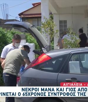 Αίγιο: Νεκροί Σε Μια Λίμνη Αίματος Μάνα Και Γιος