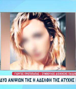 Καλαμάτα: Τα Παιδικά Χωριά SOS Παραχωρούν Σπίτι Στα Παιδιά