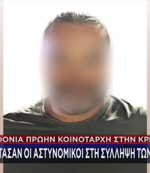 Ηράκλειο: Τα Στοιχεία Που Έδειξαν Τη Δολοφονία Δασκαλάκη