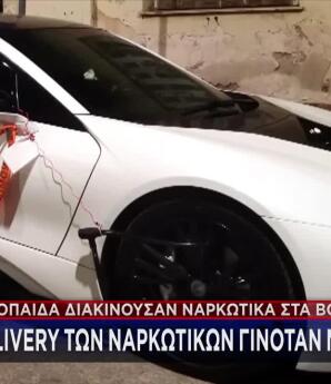 Βόρεια Προάστια: Γόνοι Πλουσίων Διακινούσαν Ναρκωτικά