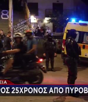 Εξάρχεια: «Τον Πυροβόλησε Εξ Επαφής Πέντε Φορές»