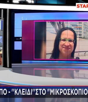 Εξαφάνιση Χανιά