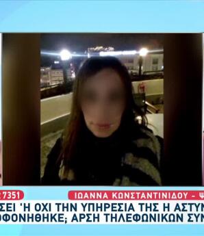 Δράμα: Την Κακοποιούσε Ψυχολογικά