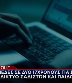 Συνελήφθησαν Δύο 17χρονοι