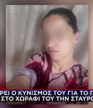 Έγκλημα Χανιά: Μαρτυρικός Ο Θάνατος Της Σταυρούλας
