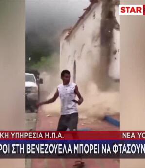 Σεισμός Βενεζουέλα: Φόβοι Για Έως Και 100.000 Νεκρούς!