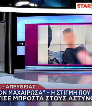 Καλλιθέα 15χρονος
