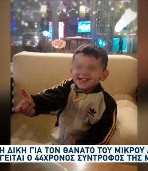 Θάνατος Μικρού Άγγελου: Τι Είπε Ο 44χρονος Στην Απολογία Του