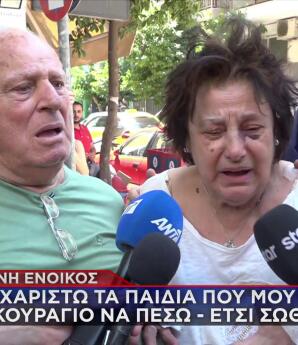Φωτιά Καλλιθέα: «Να ΄ναι καλά τα παιδιά που με κράτησαν με τα χέρια τους»