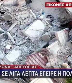 Πετράλωνα: Πώς Ξεκίνησαν Όλα - Πώς Έγειρε Η Πολυκατοικία