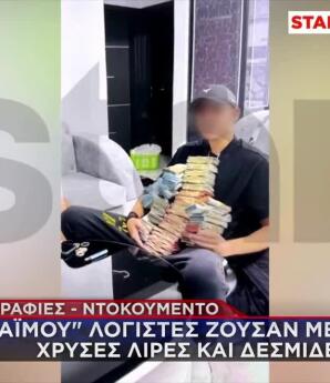 Μαϊμού Λογιστές Ζούσαν Με Rolex, Χρυσές Λίρες Και Δεσμίδες