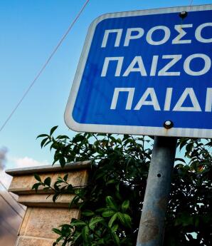 Χάρτης κίνδυνου πυρκαγιάς: 9 περιοχές στο επίπεδο «4» λόγω των βοριάδων