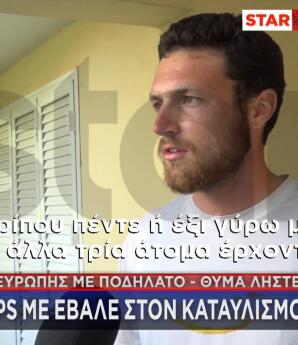 Γάλλος Ποδηλάτης