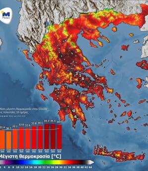 Καύσωνας: Πού Ξεπέρασε Τους 43°C Την Τετάρτη 22/7