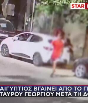 Σταύρος Γεωργίου: Bίντεο Με 28χρονο Να Φεύγει Από το Γραφείο
