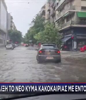 Κακοκαιρία: Σαρώνει Την Αττική -Πώς Θα Κινηθούν Τα Φαινόμενα