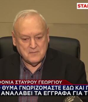 Γεωργίου: Ο 28χρονος Παραδέχθηκε Οτι Γνώριζε Τον Δικηγόρο