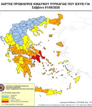 Καιρός: Ισχυροί Άνεμοι Και Κόκκινος Συναγερμός Σε 3 Περιοχές