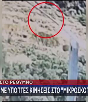 Ρέθυμνο: Βίντεο Με Άνδρα Στο Σημείο Που Ξεκίνησε Η Φωτιά