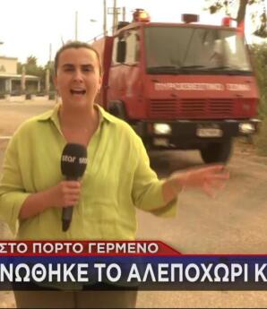 εκκένωση Ψάθα Αλεποχώρι