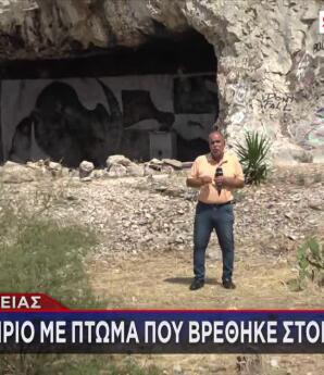 Λυκαβηττός: Σε 57χρονη Γυναίκα Ανήκει Η Σορός Που Βρέθηκε