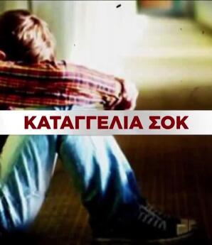 Σκιάθος