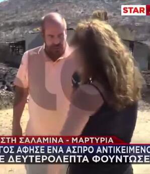 Σαλαμίνα: Οδηγός Μαύρου ΙΧ Πέταξε Ύποπτη Ουσία Που Προκάλεσε