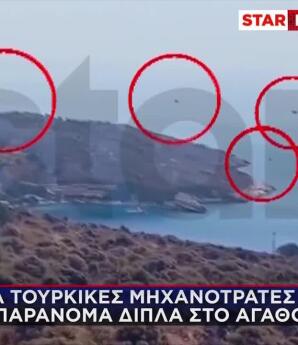Επτά Τουρκικές Μηχανότρατες Ψάρευαν Παράνομα Στο Αγαθονήσι