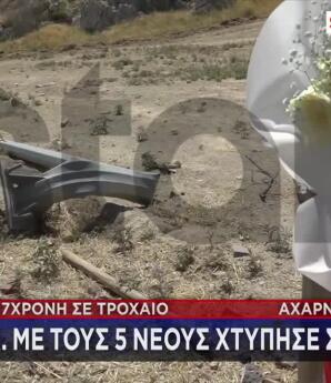 Άνω Λιόσια: Πώς Έγινε Το Τροχαίο Με Θύμα 17χρονη