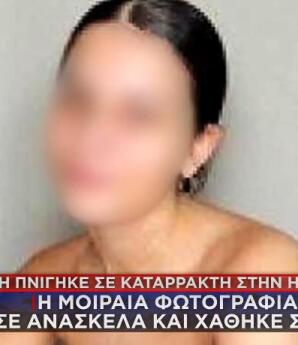 Βέροια: Σήμερα Η Κηδεία Της 18χρονης Που Έχασε Τη Ζωή Της