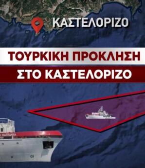Τουρκική πρόκληση στο Καστελόριζο