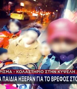 Κυψέλη: Τι Είπαν Τα Τρία Παιδιά Για Το Νεκρό Βρέφος