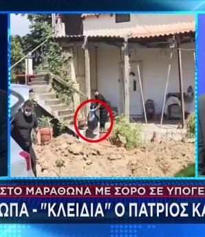 Μαραθώνας: Πρόσωπα Κλειδιά Η Εγγονή Και Ο Πατριός Της