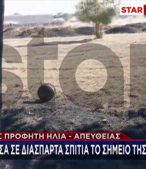 Συντριβή Phantom: Το Star στο «σημείο μηδέν» της αεροπορικής τραγωδίας