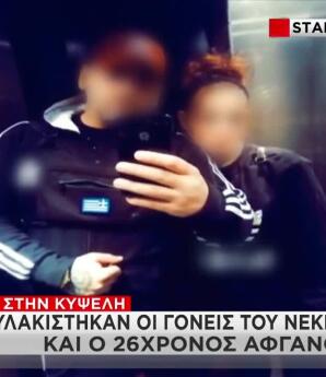 Κυψέλη: Προφυλακίστηκαν Οι Γονείς Του Βρέφους Κι Ο 26χρονος